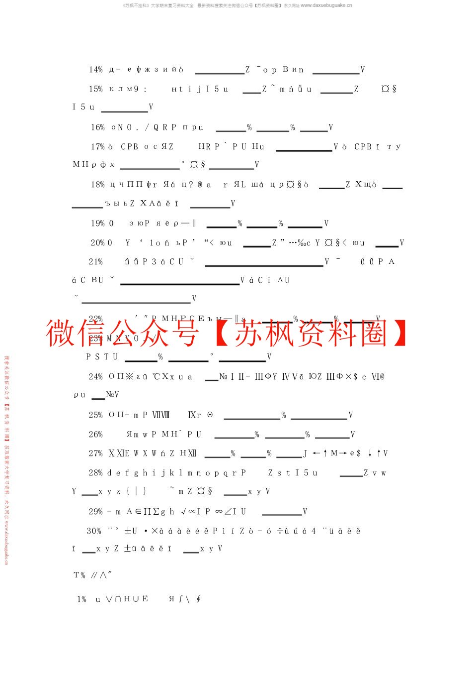 临床麻醉学